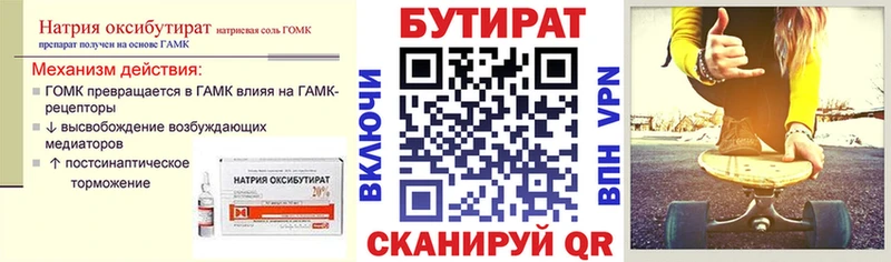 закладка  Клин  Бутират BDO 