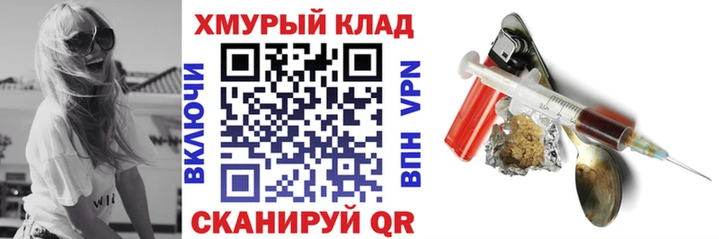 гидра вход  Клин  ГЕРОИН Афган 