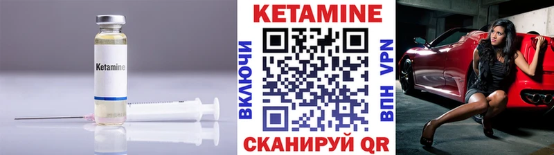 Кетамин VHQ  Клин 